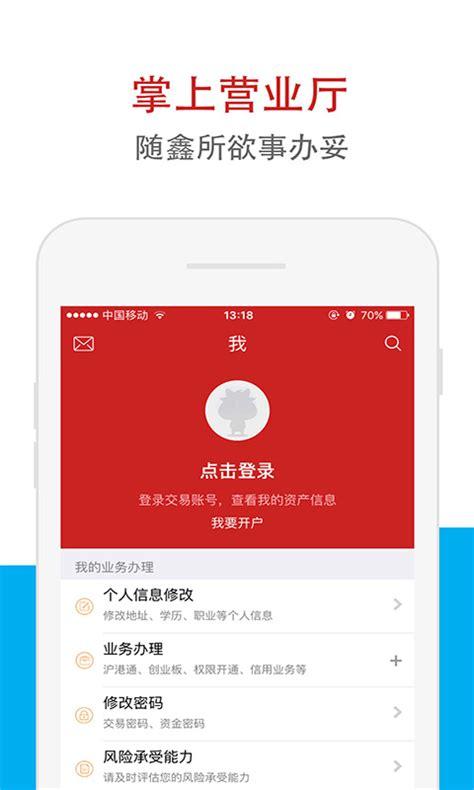 華鑫證券鑫e代電腦版下載，華鑫證券官網(wǎng)電腦版